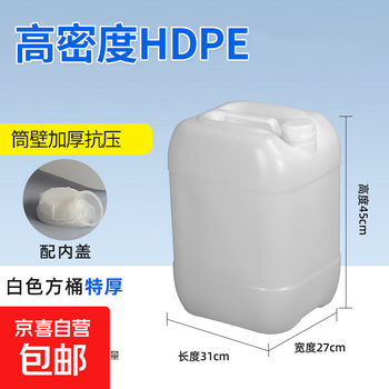 Stacking bucket plastic bucket sealed bucket water storage with lid round waste liquid bucket laboratory solution barrel wine barrel solvent bucket stacking bucket 30l white square extra thick