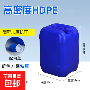 Stacking bucket plastic bucket sealed bucket water storage with lid round waste liquid bucket laboratory solution barrel wine barrel solvent bucket stacking bucket 30l blue square extra thick
