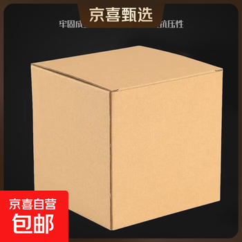 Five-layer extra hard thickened square express carton packaging carton e-commerce shipping carton corrugated express carton five-layer 25*25*25 earthy yellow 10 pcs