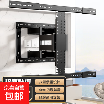 Tv rack ultra-thin tv telescopic bracket built-in rotating wall-mounted bracket suitable for hisense skyworth tcl huawei and other tv racks 42-86 inches eight-arm support/ultra-thin wall-mounted bracket