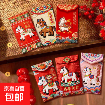 2026 hot style year of the horse 5d three-dimensional printed pony daily miscellaneous small pieces embroidery spring festival red envelopes high-looking red envelopes immediate success red envelopes 6 mixed packs one pack