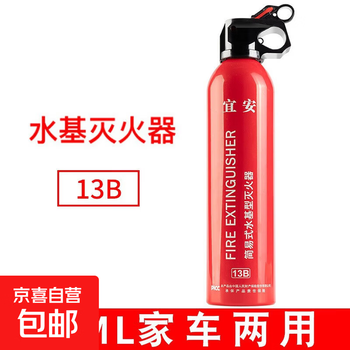 New car fire extinguisher water-based emergency supplies mini portable car fire extinguisher 600ml fire extinguisher 1l water-based fire extinguisher 9966