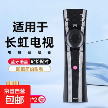 Suitable for changhong tv remote control rid850/rif300/rid840a 65f8 49dp200 49a3u lcd tv remote control bluetooth voice remote control board suitable for changhong remote control bluetooth voice version