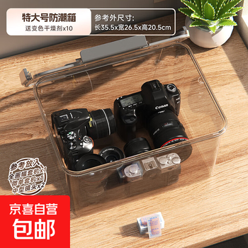 Camera moisture-proof box, camera special storage box, lens desiccant, moisture-proof sealed storage box, electronic moisture-absorbing card, photographic equipment cabinet, mirrorless digital camera dust-proof box, extra large xl moisture-proof box, free color-changing desiccant 10