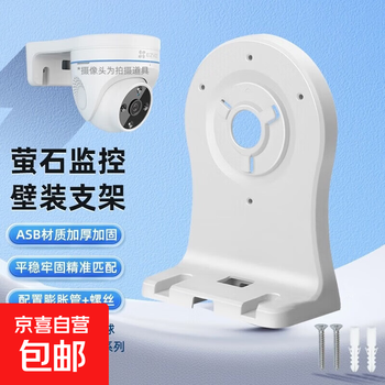 Suitable for ezviz camera punch-free bracket c6c/h6c/c7/c6wi/h6/h7c/cp1/xp1 surveillance camera fixed on the wall hoisting wall-mounted bracket ezviz surveillance dome control bracket requires drilling