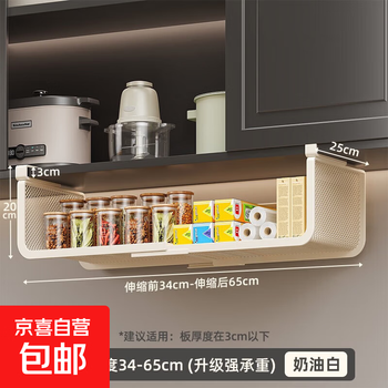 Kitchen rack retractable hanging layered seasoning rack cabinet wall cabinet storage basket sent by jd express upgraded telescopic dense mesh model cream white 34-65cm adjustable