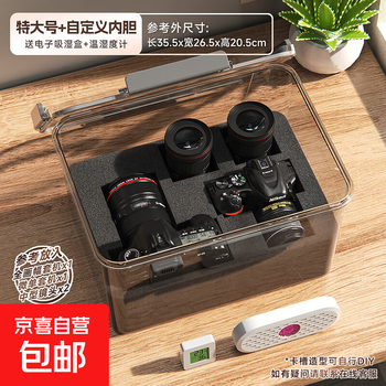 Camera moisture-proof box, camera special storage box, lens desiccant, moisture-proof sealed storage box, electronic moisture-absorbing card, photographic equipment cabinet, mirrorless digital camera dust-proof box, extra-large xl moisture-proof box + liner, free electronic moisture-absorbing box + temperature and hygrometer