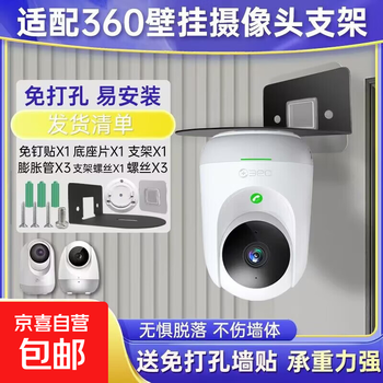 Suitable for 360 camera bracket without punching 8pro/7p ptz d916/ap1pa2/ap7p/5p/ap2c ptz ai version monitoring fixed base hoisting wall bracket 360 camera metal semi-circle punch-free bracket