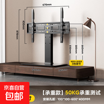 Tv base desktop heightening foot floor stand suitable for sony hisense skyworth tcl thunderbird, etc. store manager highly recommends load-bearing model 32-80 inches