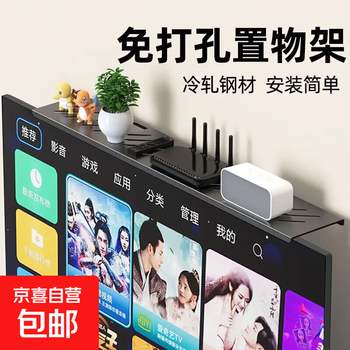 Set-top box storage rack, multi-functional screen storage rack, universal tv top support storage rack, bluetooth speaker, tv box, remote control board, router bracket, storage rack, 90cm steel panel