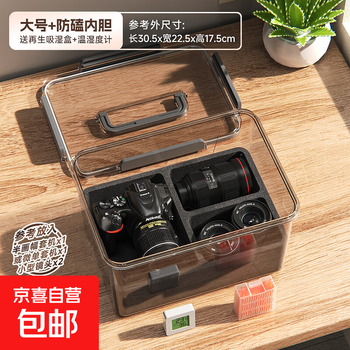 Camera moisture-proof box camera special storage box lens desiccant moisture-proof sealed storage box electronic moisture-absorbing card photographic equipment cabinet micro-single digital camera dust-proof box large l moisture-proof box + anti-bump liner free moisture-absorbing box + temperature and hygrometer