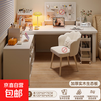 Solid wood core corner desk bookshelf integrated table student home writing desk bedroom dresser l-shaped computer desk 27mm solid wood ecological board 120*120cm door-to-door delivery-assembled version