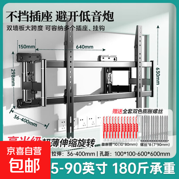 Tv hanging monitor bracket ultra-thin rotating built-in suitable for tcl thunderbird hisense xiaomi and other 85/98-inch telescopic brackets 65-90 inches suitable / thickness only 3.6cm