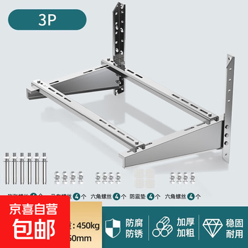 Air conditioner outdoor unit bracket air conditioner bracket air conditioner stainless steel bracket air conditioner accessories air conditioner 1.5 hp universal universal suitable for glime, haier oaks, etc. 3p with cross arm bracket thickness 2.0mm