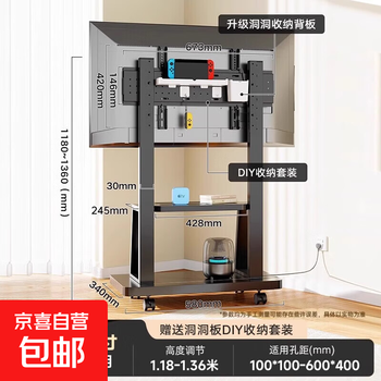 Tv stand floor-standing hanging rack universal removable bracket all-in-one machine wheeled cart 55/65/75 inches 32-70 inches universal with hole board + lower tray