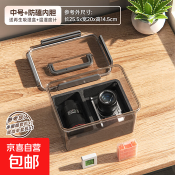 Camera moisture-proof box, camera special storage box, lens desiccant, moisture-proof sealed storage box, electronic moisture-absorbing card, photographic equipment cabinet, mirrorless digital camera dust-proof box, medium m moisture-proof box + anti-bump liner, free moisture-absorbing box + temperature and hygrometer