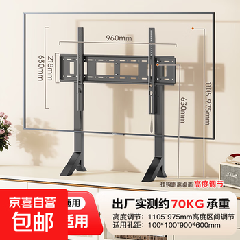 Beishi tv bracket tv bracket tv bracket is suitable for xiaomi hisense skyworth tcl and other tvs 75-inch tv 32-inch tv bracket 32-85 inches with stable legs