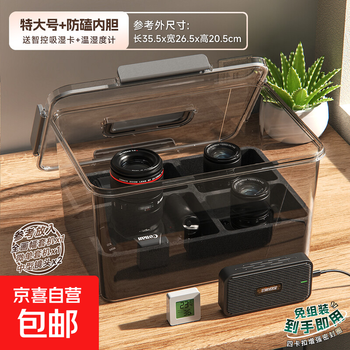Camera moisture-proof box, camera special storage box, lens desiccant, moisture-proof sealed storage box, electronic moisture-absorbing card, photographic equipment cabinet, mirrorless digital camera dust-proof box, extra large