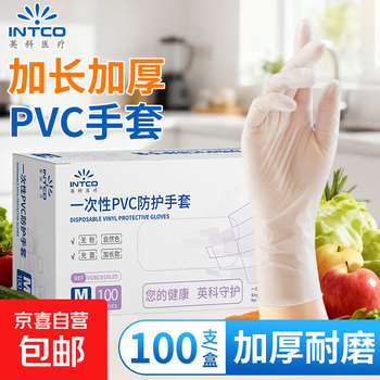 Yingke medical disposable pvc gloves thickened and wear-resistant food grade household cleaning and baking extended and thickened pvc 100 pcs/box medium size m