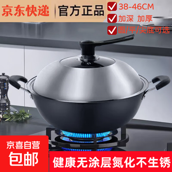 Winbond thickened cast iron pot firewood stove double-eared iron pot traditional rural old-fashioned pig iron cast iron wok uncoated flat bottom deepened 36cm with lid