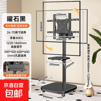 Tv floor stand can rotate 360 degrees horizontally and vertically, monitor universal hanger can be moved with wheeled cart, black 26-75 inches, screen can rotate 360 degrees / one dual-use
