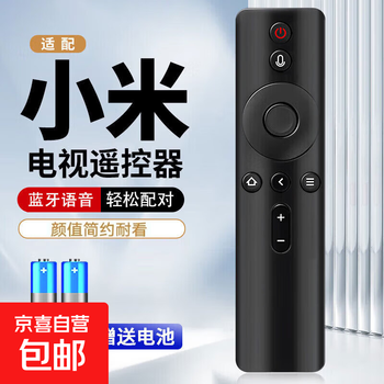Suitable for xiaomi tv remote control bluetooth voice remote control 1s/2/2s/4a4x4s/5pro remote control board xiaomi fully adapted voice control model yahei