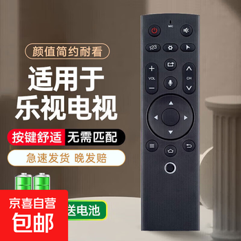 Suitable for letv letv tv remote control 3rd and 4th generations x40 x43 x50 x55 x65s letv infrared remote control board letv tv remote control infrared version