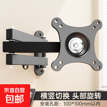 Tv rack computer monitor bracket arm wall-mounted retractable and rotating 360 degrees universal wall-mounted shelf dedicated to monitors 10-27 inches/head can rotate 360 degrees