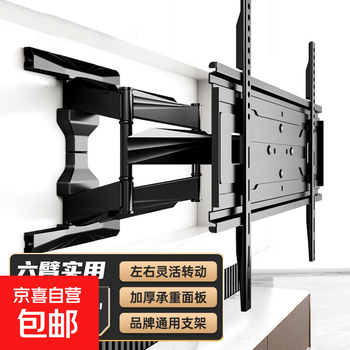 Tv hanger telescopic rotating tv bracket tv wall mount suitable for thunderbird hisense tcl skyworth huawei and other general tv stands 42-85 inches reinforced six arms/angle adjustable