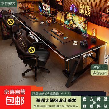 Double computer table for home couple bedroom long desk desk side-by-side desktop e-sports table set game table 2m cool black k-leg style-free host support*2 without matching chair