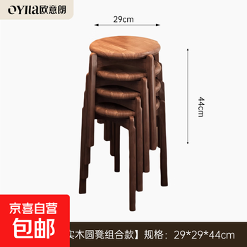 Household small stools, living room simple stools, household strong and durable stools, stackable soft bag stools, dining tables and chairs. today's flash sale. imported pure rubber wood. walnut color four models.