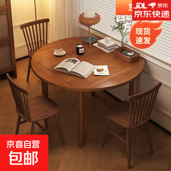 Foldable solid wood round table island dining table integrated household multifunctional sideboard open kitchen furniture table walnut color 90cm to 120cm diameter solid wood round table