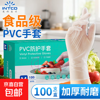 Yingke medical disposable gloves medical pvc gloves food contact household cleaning dishwashing gloves food grade thickened pvc 100 pieces/box large size l