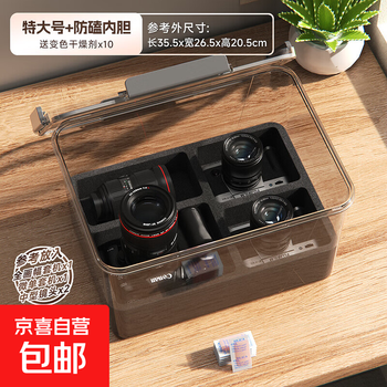 Camera moisture-proof box, camera-specific storage box, lens desiccant, moisture-proof sealed storage box, electronic moisture-absorbing card, photographic equipment cabinet, mirrorless digital camera dust-proof box, extra-large xl moisture-proof box + anti-bump liner, free color-changing desiccant 10