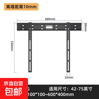 Ultra-thin tv mounting bracket wall mounting bracket suitable for sony hisense tcl and other universal 43/55/65/75 inches 42-75 inches brand universal only 1cm from the wall