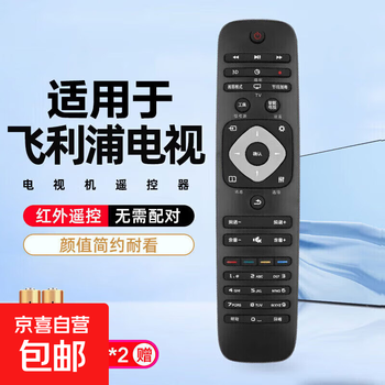 Suitable for philips tv remote control 43puf6061/32phf5301/t3 32phf5311 43puf6061 3045 infrared lcd tv remote control board suitable for philips remote control 3045 infrared type