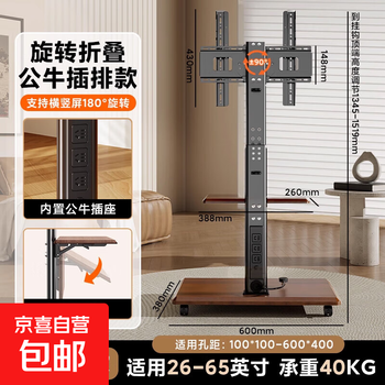 Tv floor stand movable cart built-in plug-in foldable single tray universal rotating horizontal and vertical screen 180 wheeled hanger 26-65 inch black built-in socket/folding tray/horizontal and vertical screen 180