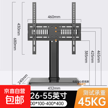 Suitable for sony lcd tv base 32/40/55/65/70/80-inch hole-free desktop heightening bracket 26-55 inches enhanced/height adjustable
