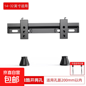 Suitable for skyworth tv rack 32 40 42 50 55 65 inch wall bracket two-hole tv double load-bearing multi-brand suitable for 14-32 inches