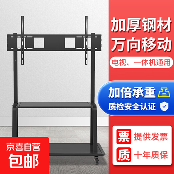 Tv stand large size floor-standing all-in-one teaching machine universal vertical cart supreme e model 55-120 inches special for large screen super load-bearing
