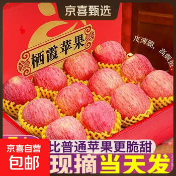 Authentic striped qixia apple seasonal fresh 9 jin full box red fuji seasonal yantai fresh gift box with free shipping 9 jin in box (80mm and above) net weight 8.5 jin