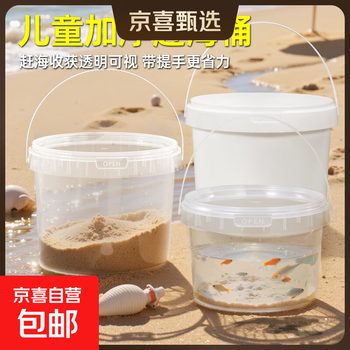 Jd logistics food grade portable sealed plastic barrel packaging barrel fishing barrel fish catch barrel fruit ice powder barrel stall barrel lobster packing box 300ml-5l 1l-transparent color (2 packs) full mouth capacity 950ml