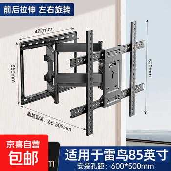 Beishi tv wall mount monitor stand tv mount is suitable for thunderbird tv 75-inch tv 32-inch ultra-thin rotary folding, suitable for 85-inch, no fear of heavy pressure, stable as a rock