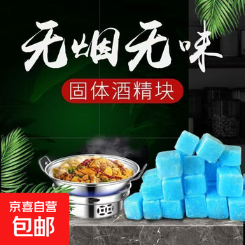 Solid alcohol block, burn-resistant hot pot dry pot fuel, outdoor barbecue ignition and combustion-supporting solid wax 20g, individually plastic sealed, alcohol block 2kg*1 bag (about 50 pieces) 1cm