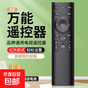 Universal tv remote control lcd smart tv remote control suitable for hisense tcl thunderbird sharp changhong konka haier skyworth letv samsung sony xiaomi, etc. universal remote control tv universal infrared type