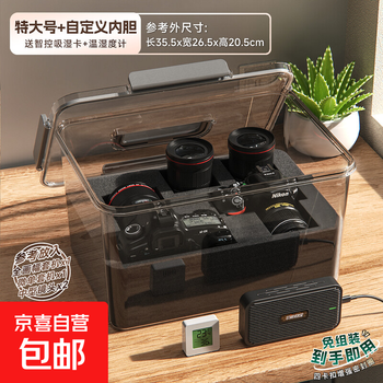 Camera moisture-proof box, camera special storage box, lens desiccant, moisture-proof sealed storage box, electronic moisture-absorbing card, photographic equipment cabinet, mirrorless digital camera dust-proof box, extra large xl + custom liner, free intelligent electronic dehumidification card + hygrometer