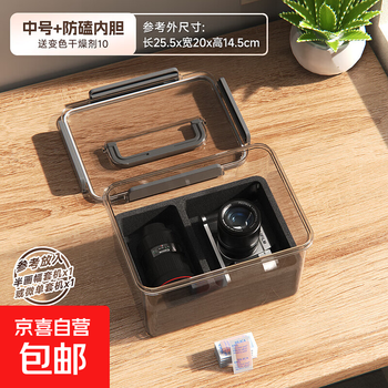 Camera moisture-proof box, camera special storage box, lens desiccant, moisture-proof sealed storage box, electronic moisture-absorbing card, photographic equipment cabinet, mirrorless digital camera dust-proof box, medium m moisture-proof box + anti-bump inner tank, free color-changing desiccant 10
