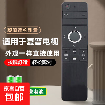 Suitable for sharp tv remote control gb246wjsa/lcd-60su465a tx85 lcd tv remote control suitable for sharp tv remote control infrared type