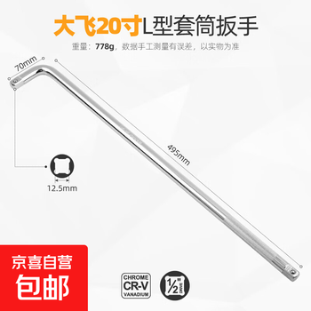 Afterburner and lengthened l-shaped bent rod wrench, dafei socket head rod chrome vanadium steel 10/12/20 inches tire removal wrench 1/2 bent rod (l rod 20 inches)