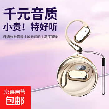 Car bluetooth headset, wireless ear-hook type, air-bone conduction, non-ear running, huawei apple oneplus vivo, apricot color, ear-hook type, no pain when worn for a long time